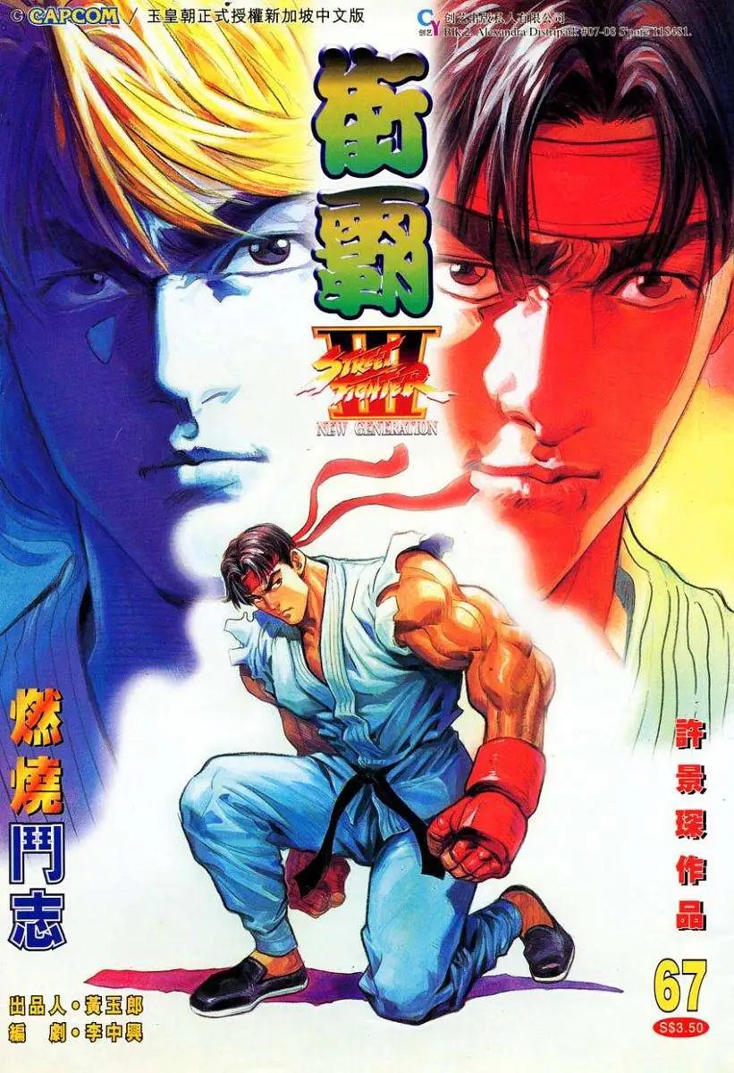 第67卷燃烧斗志