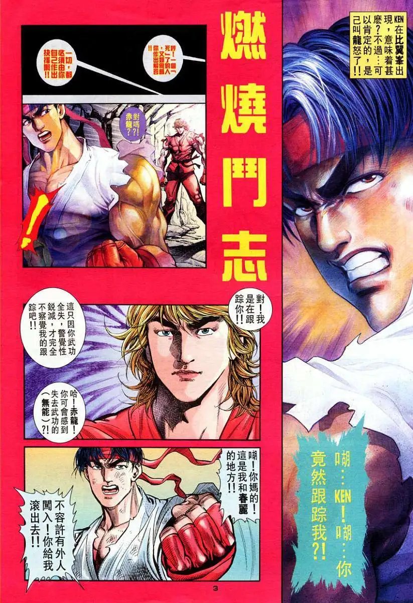第67卷燃烧斗志