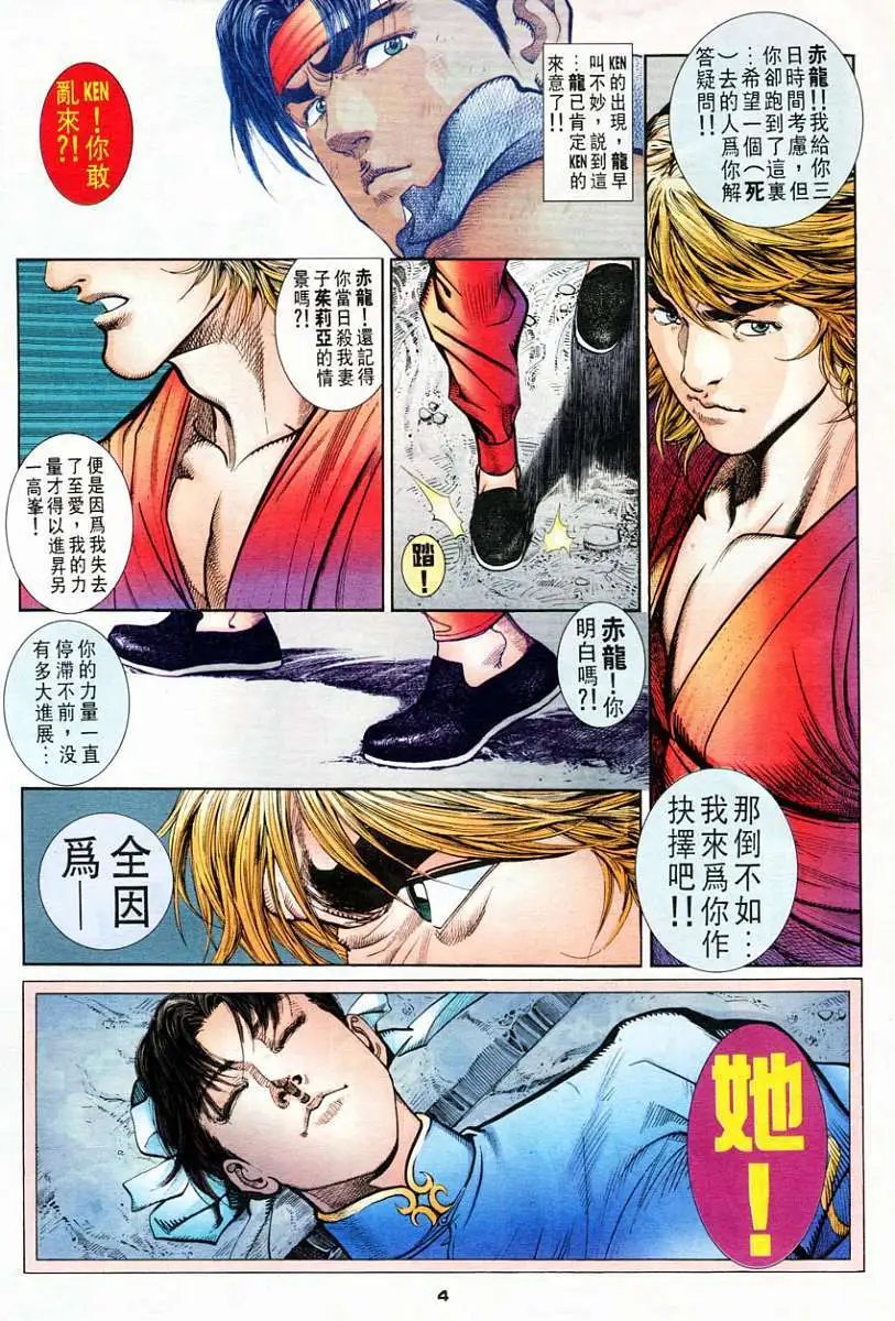 第67卷燃烧斗志