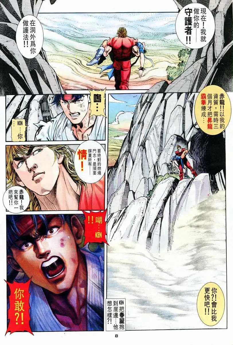 第67卷燃烧斗志