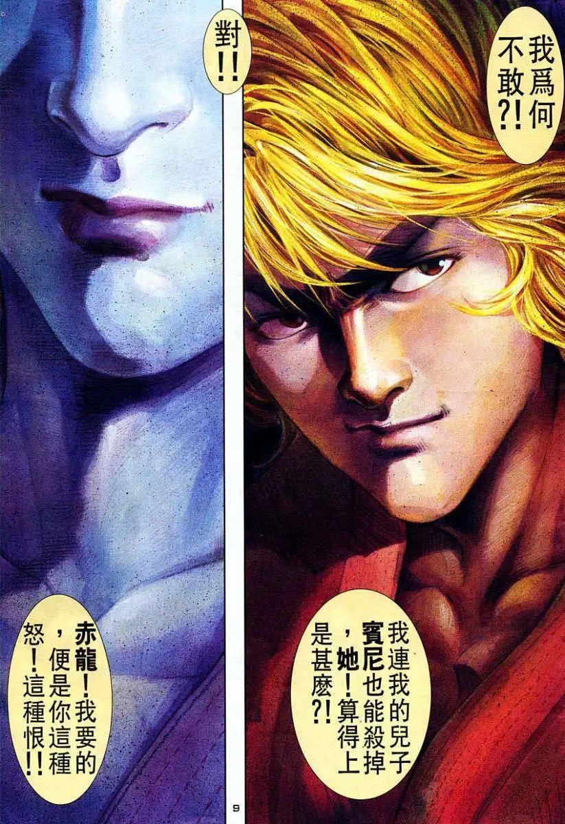 第67卷燃烧斗志
