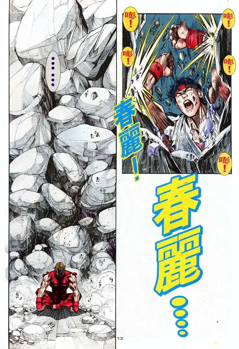 第67卷燃烧斗志