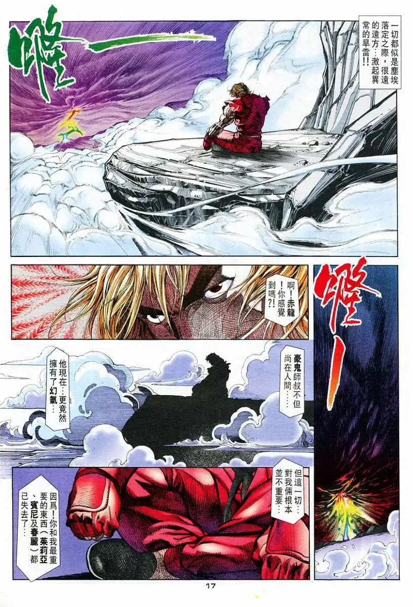 第67卷燃烧斗志
