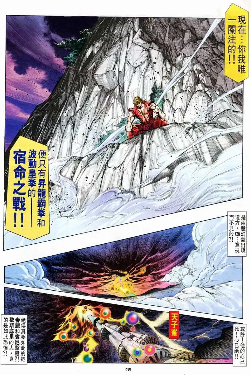 第67卷燃烧斗志