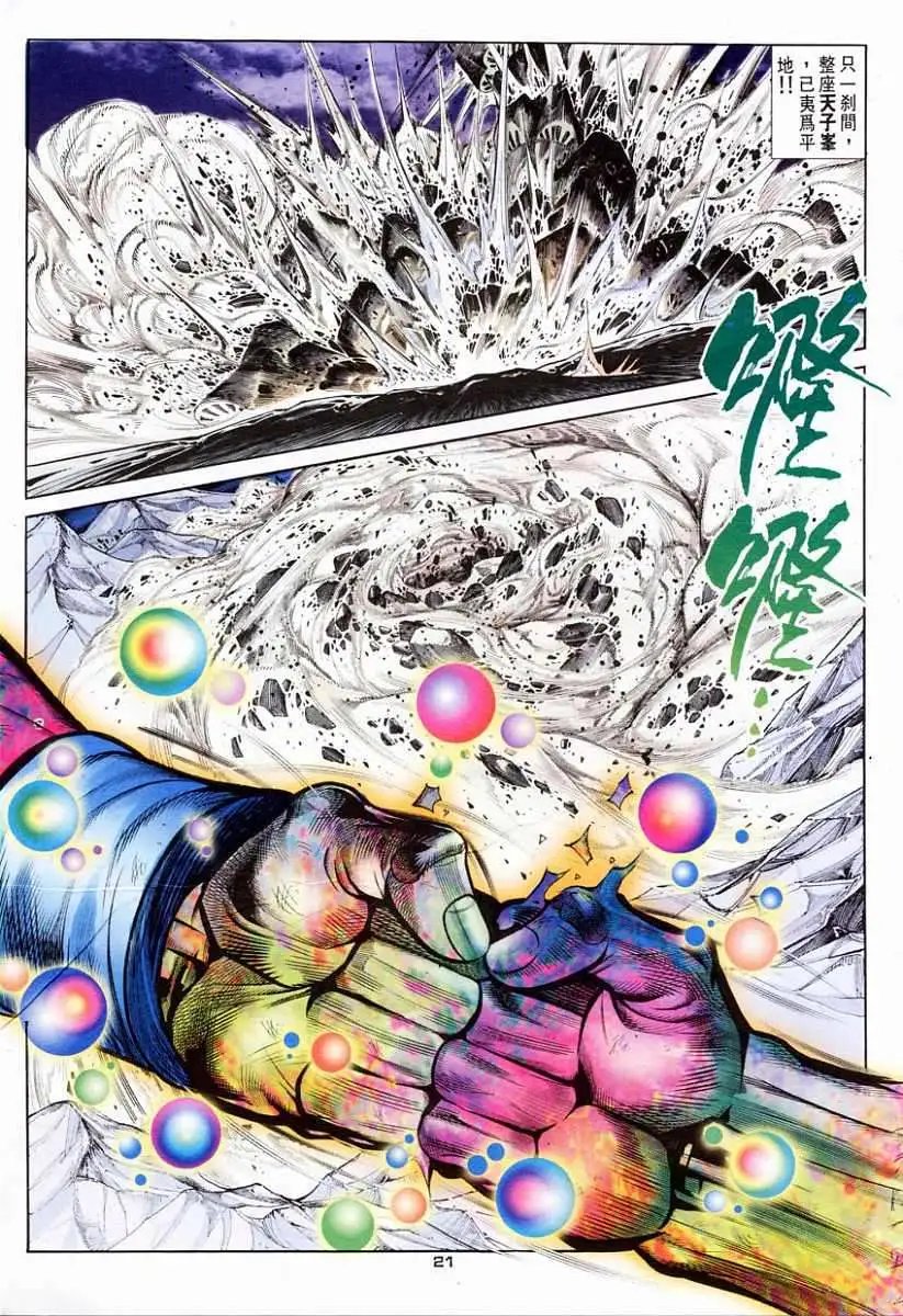 第67卷燃烧斗志