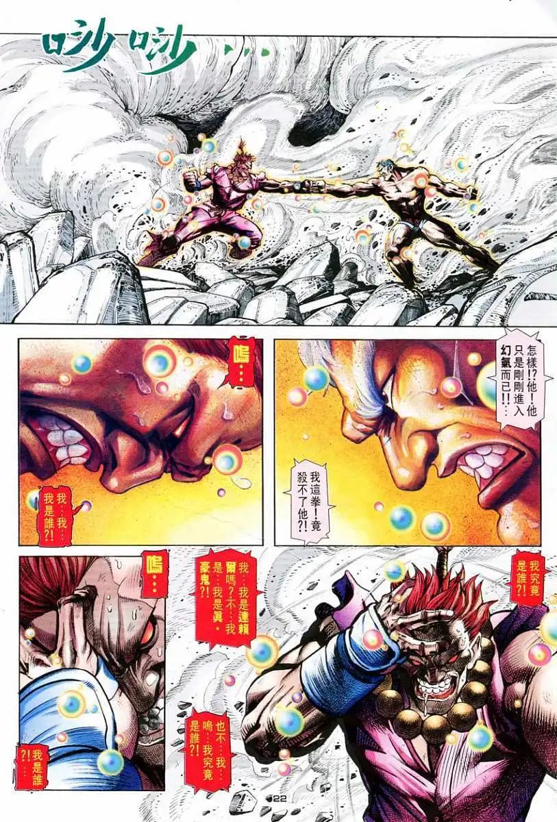 第67卷燃烧斗志