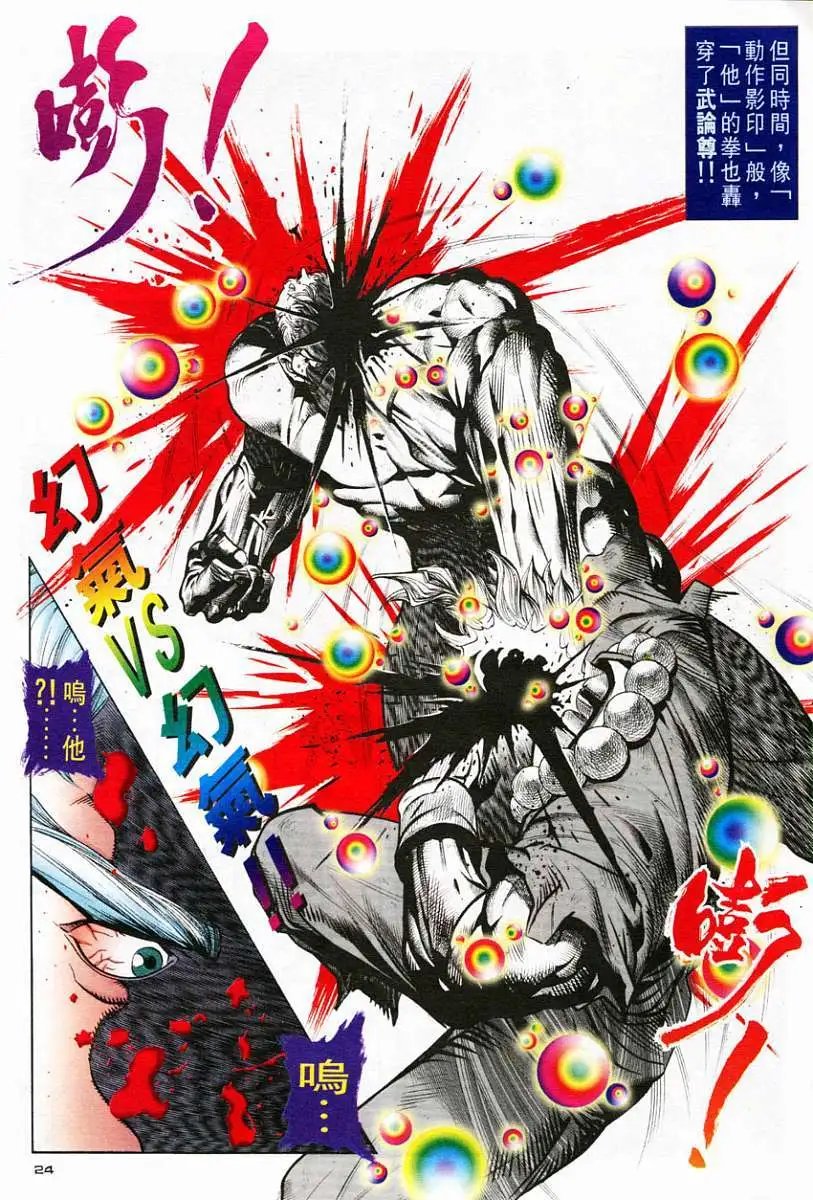 第67卷燃烧斗志