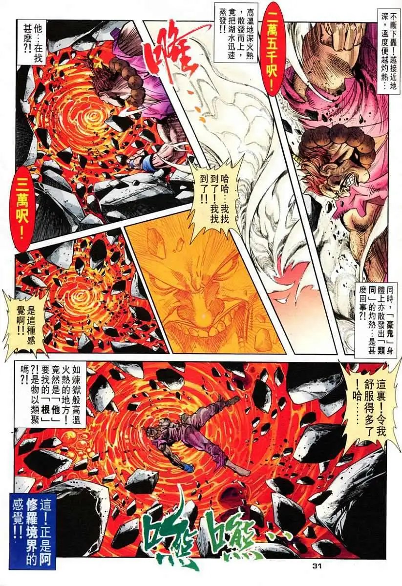 第67卷燃烧斗志