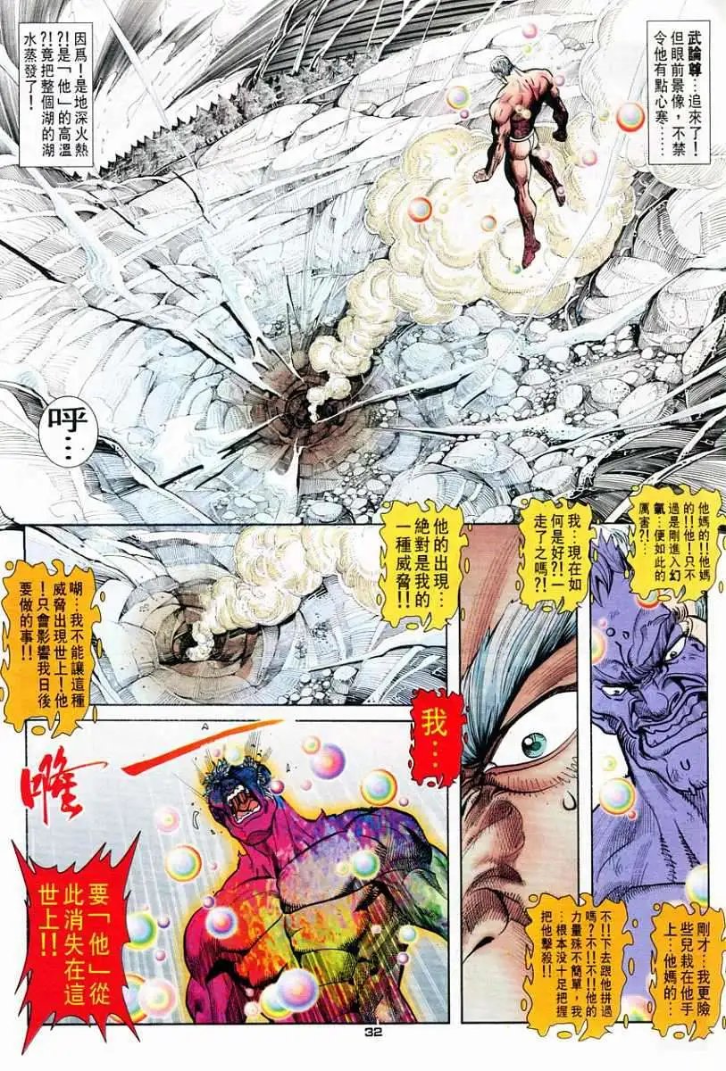 第67卷燃烧斗志