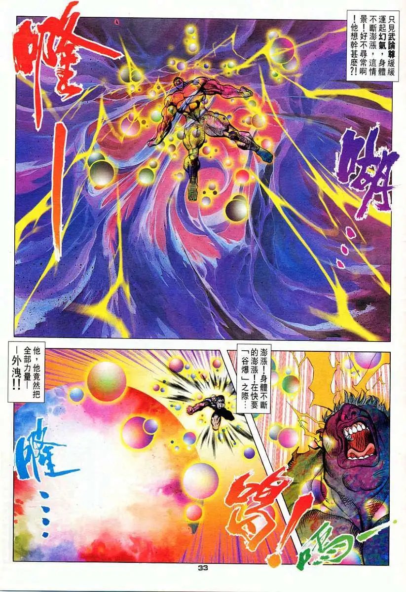 第67卷燃烧斗志