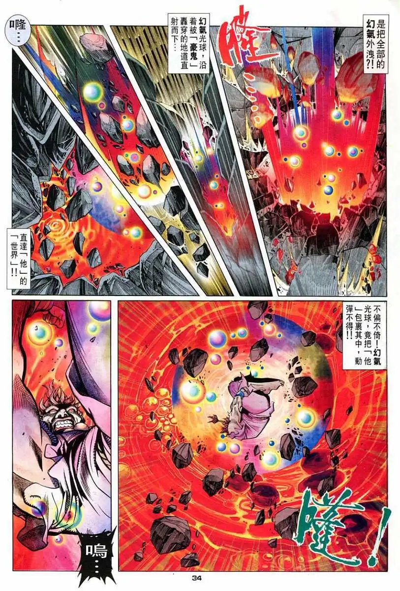 第67卷燃烧斗志