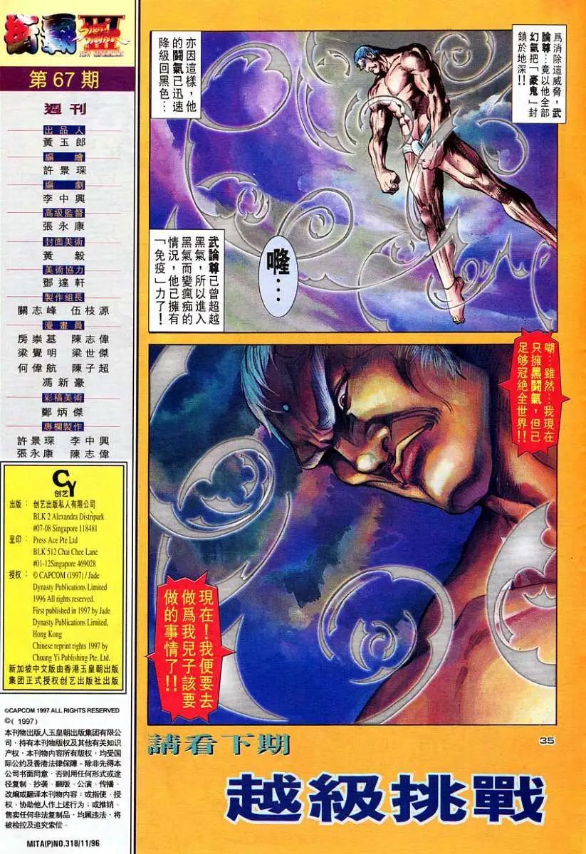 第67卷燃烧斗志