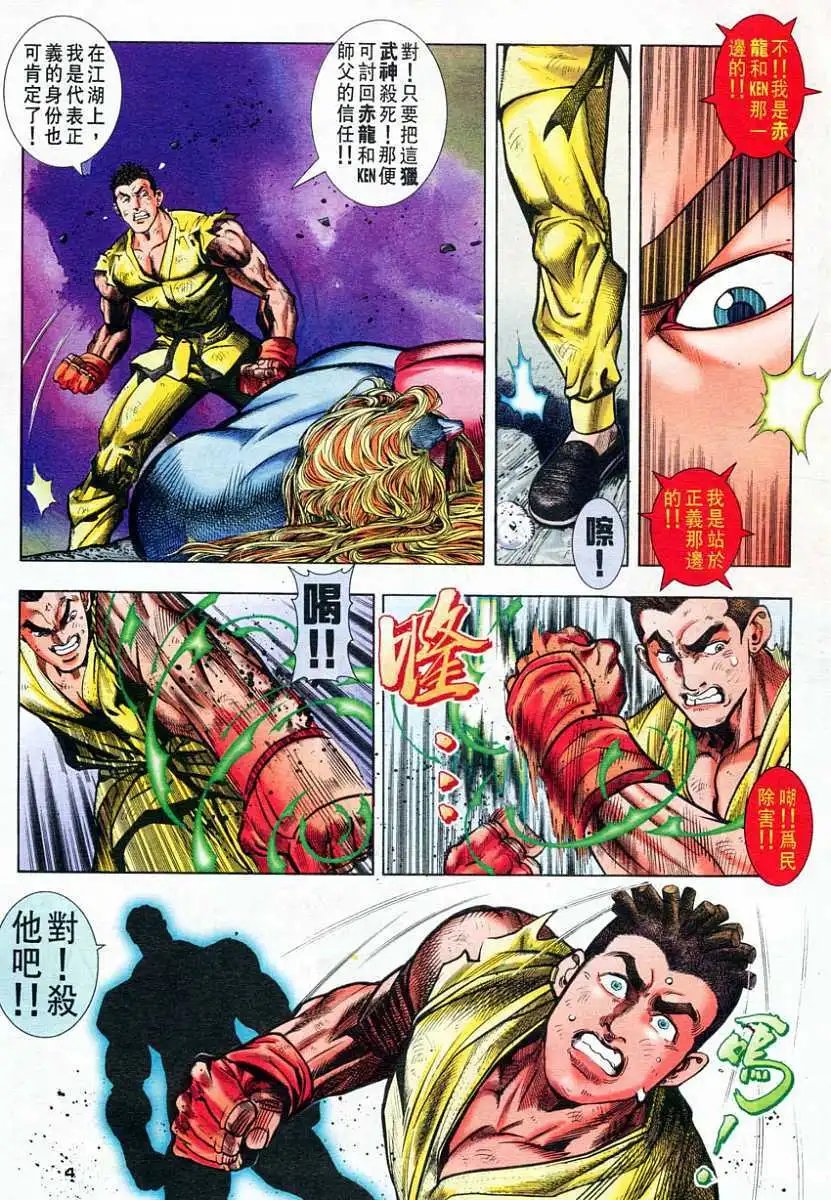 第68卷越级挑战