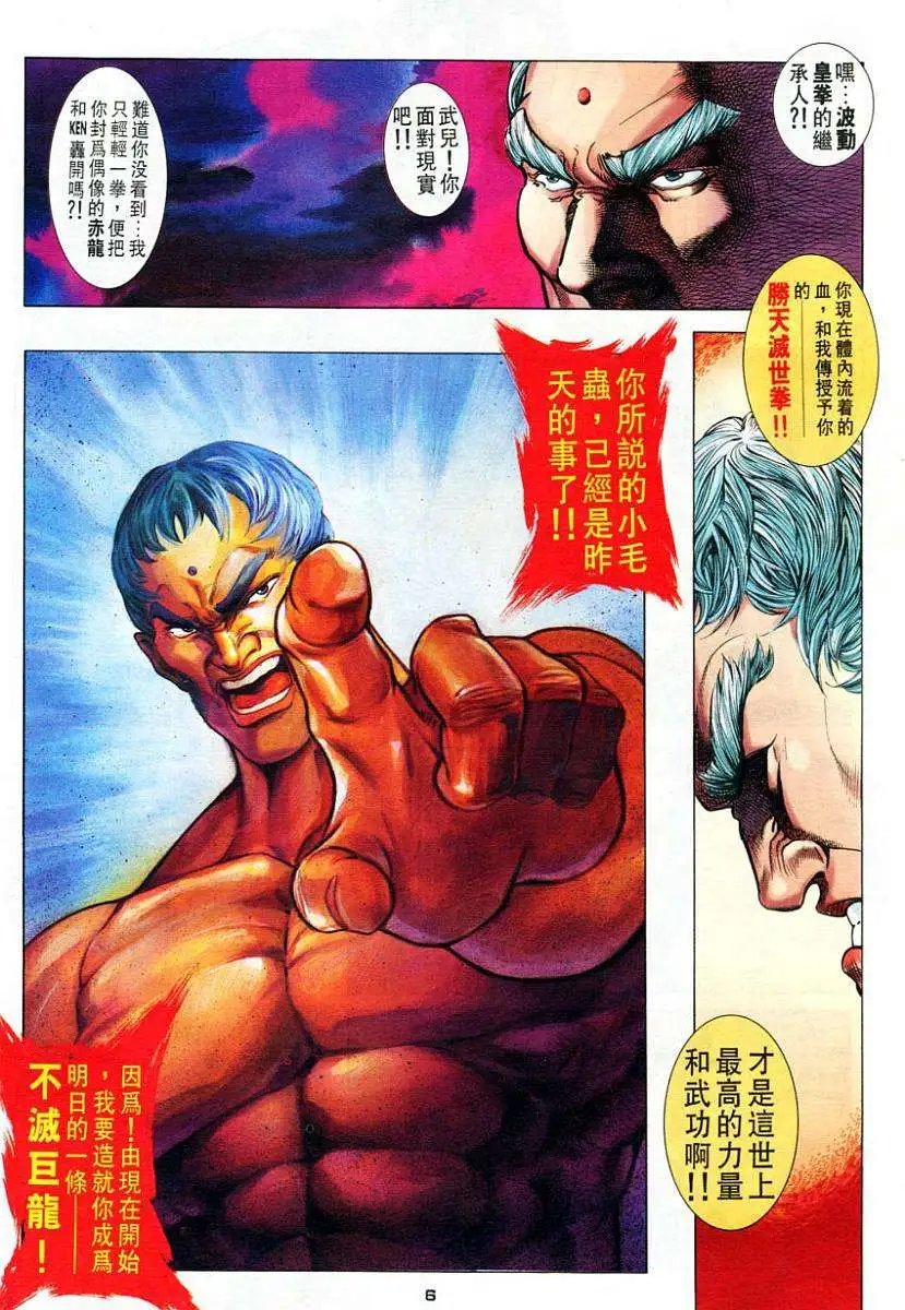 第68卷越级挑战