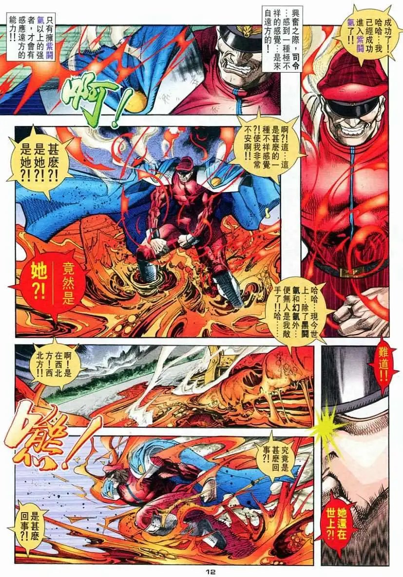第68卷越级挑战