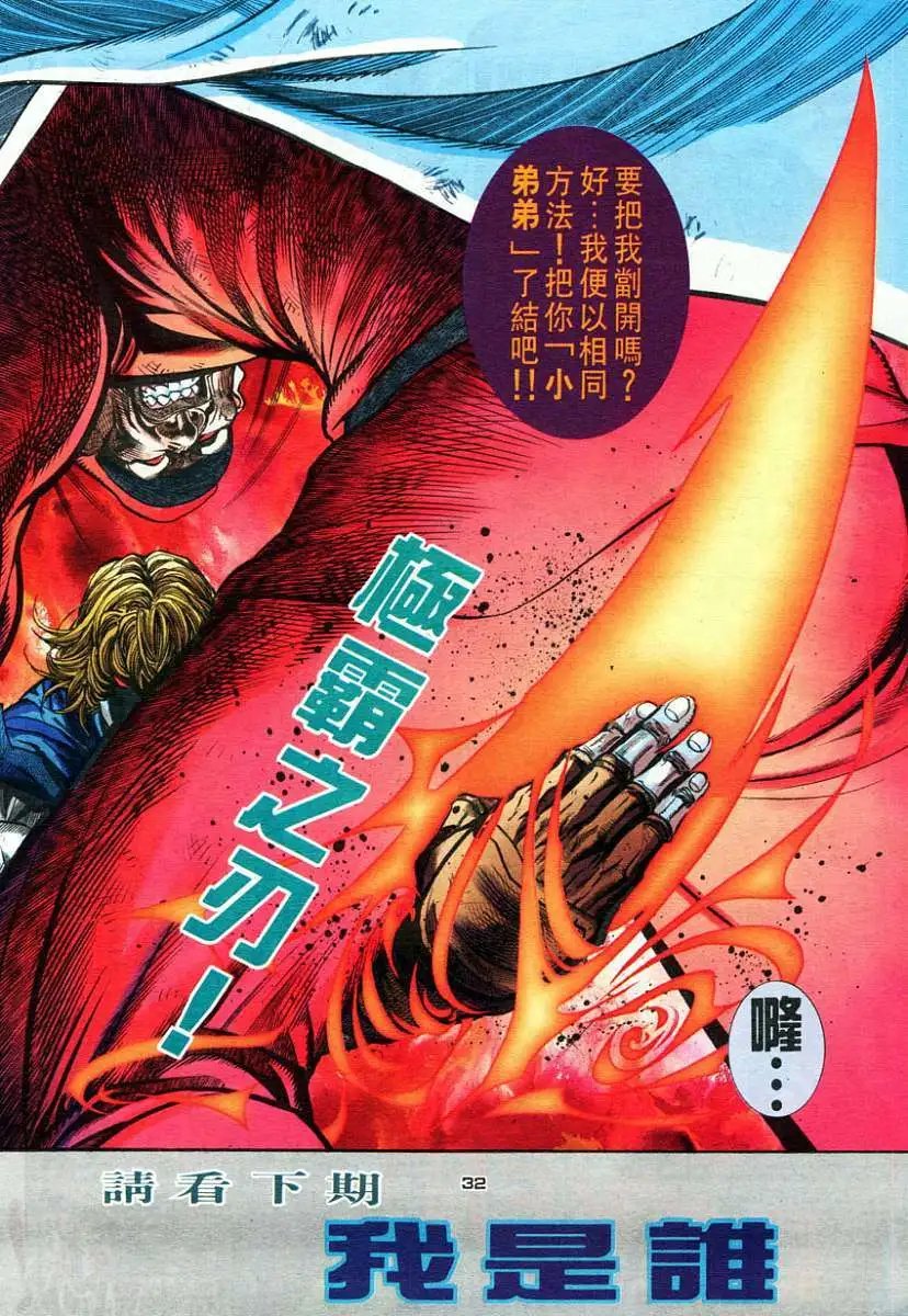 第68卷越级挑战