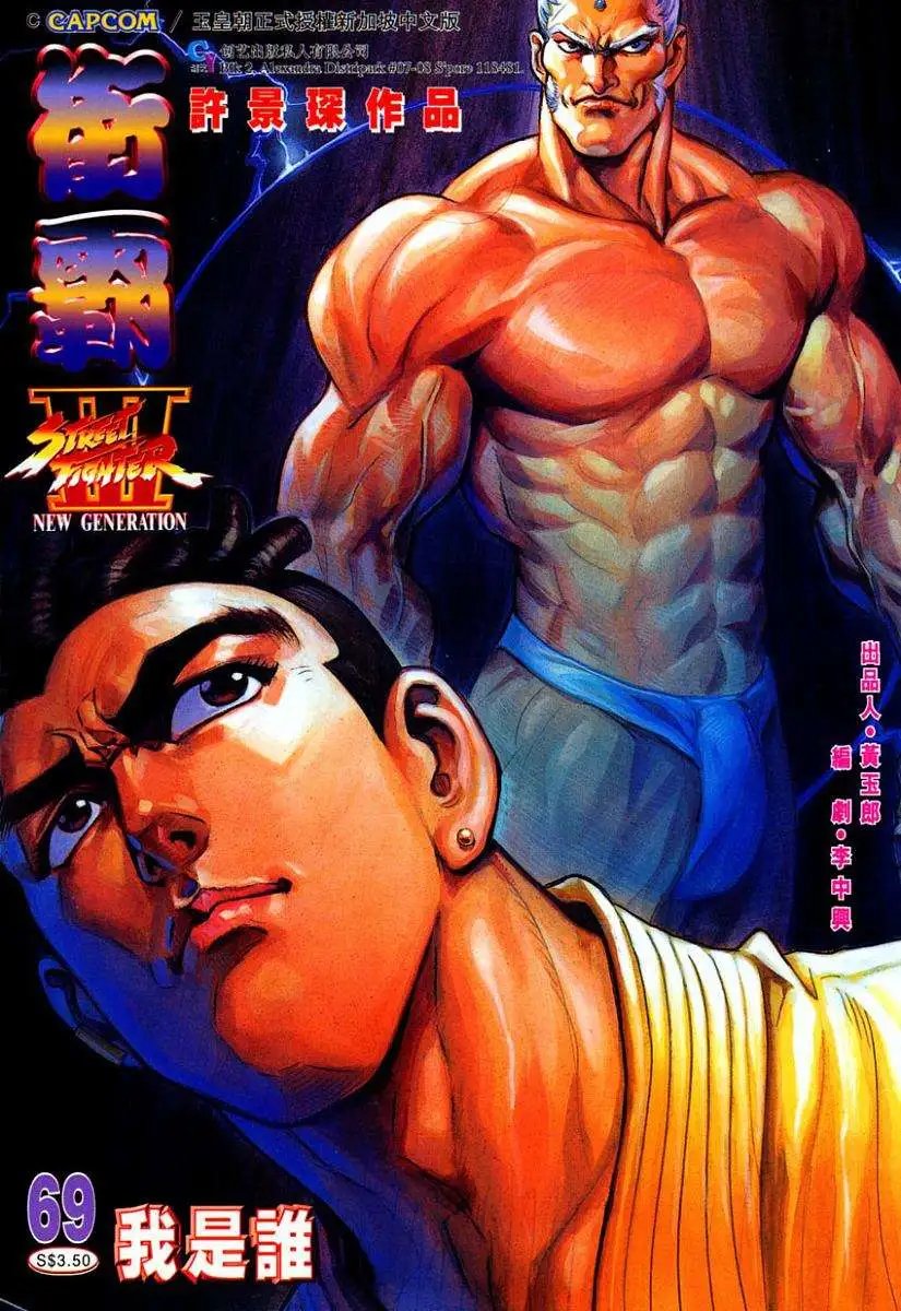第69卷我是谁