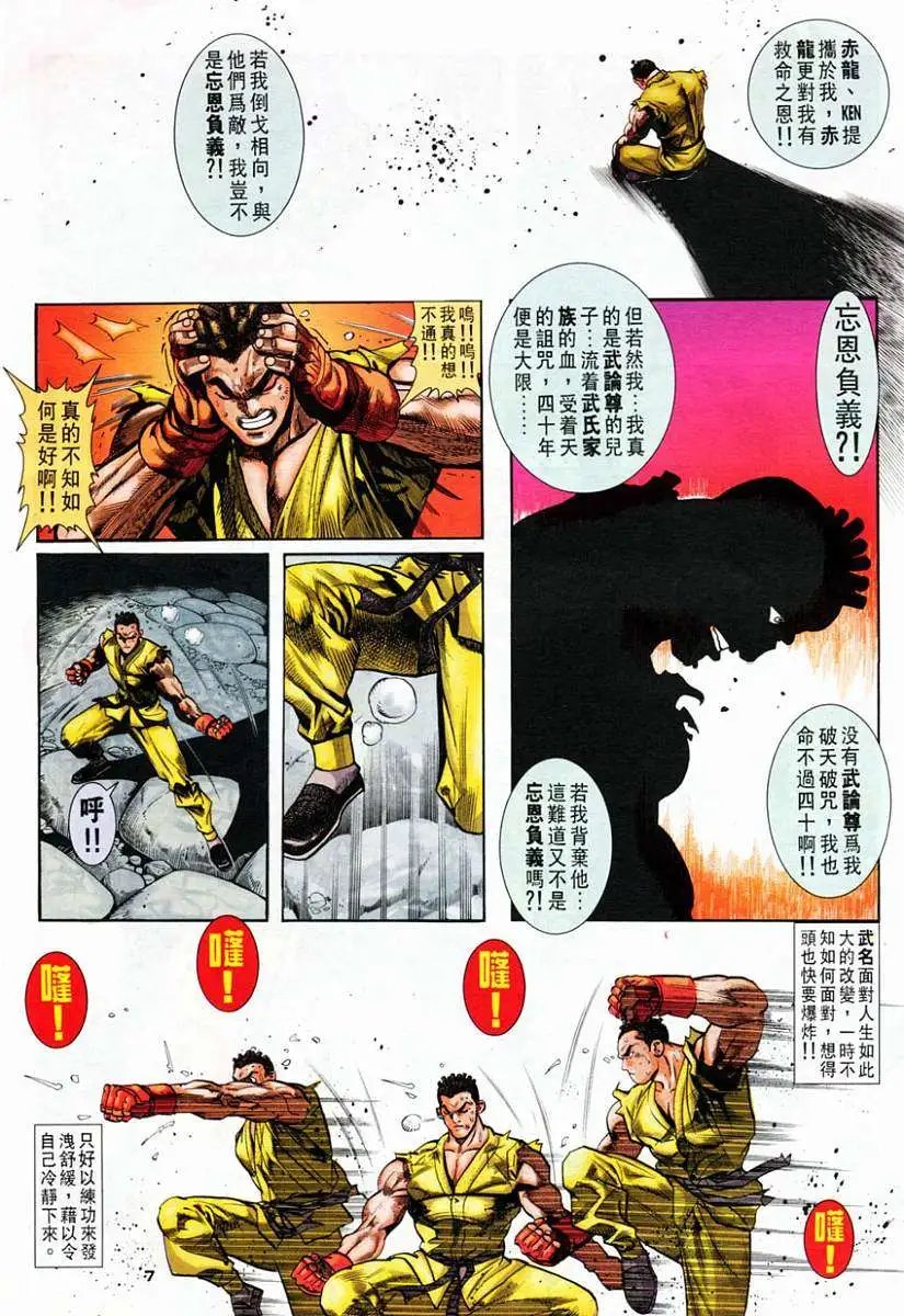 第69卷我是谁