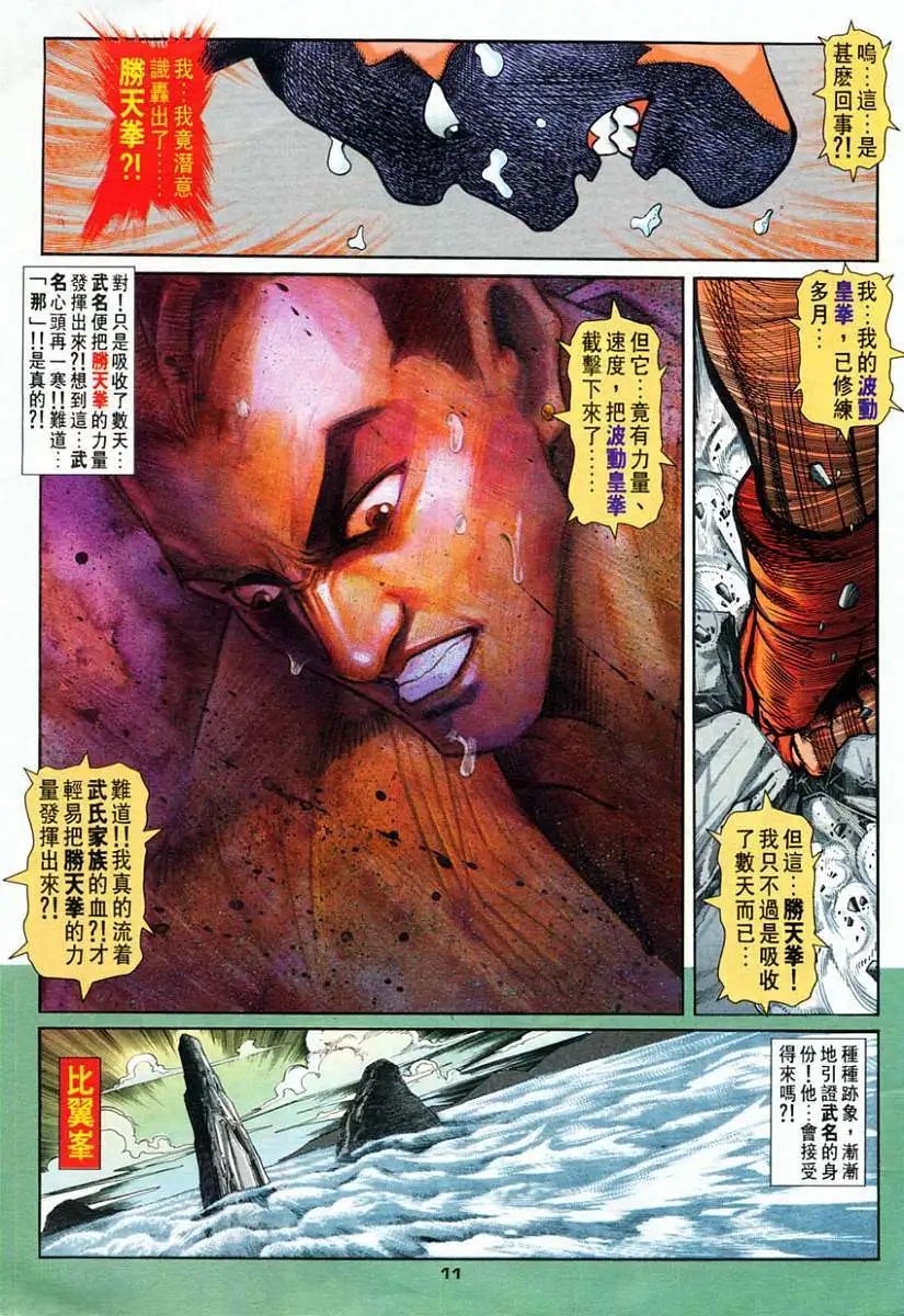 第69卷我是谁
