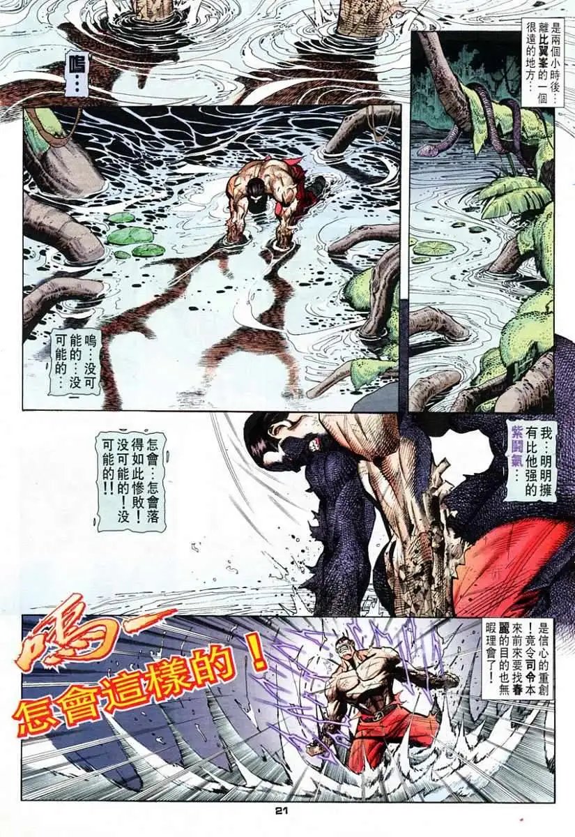 第69卷我是谁