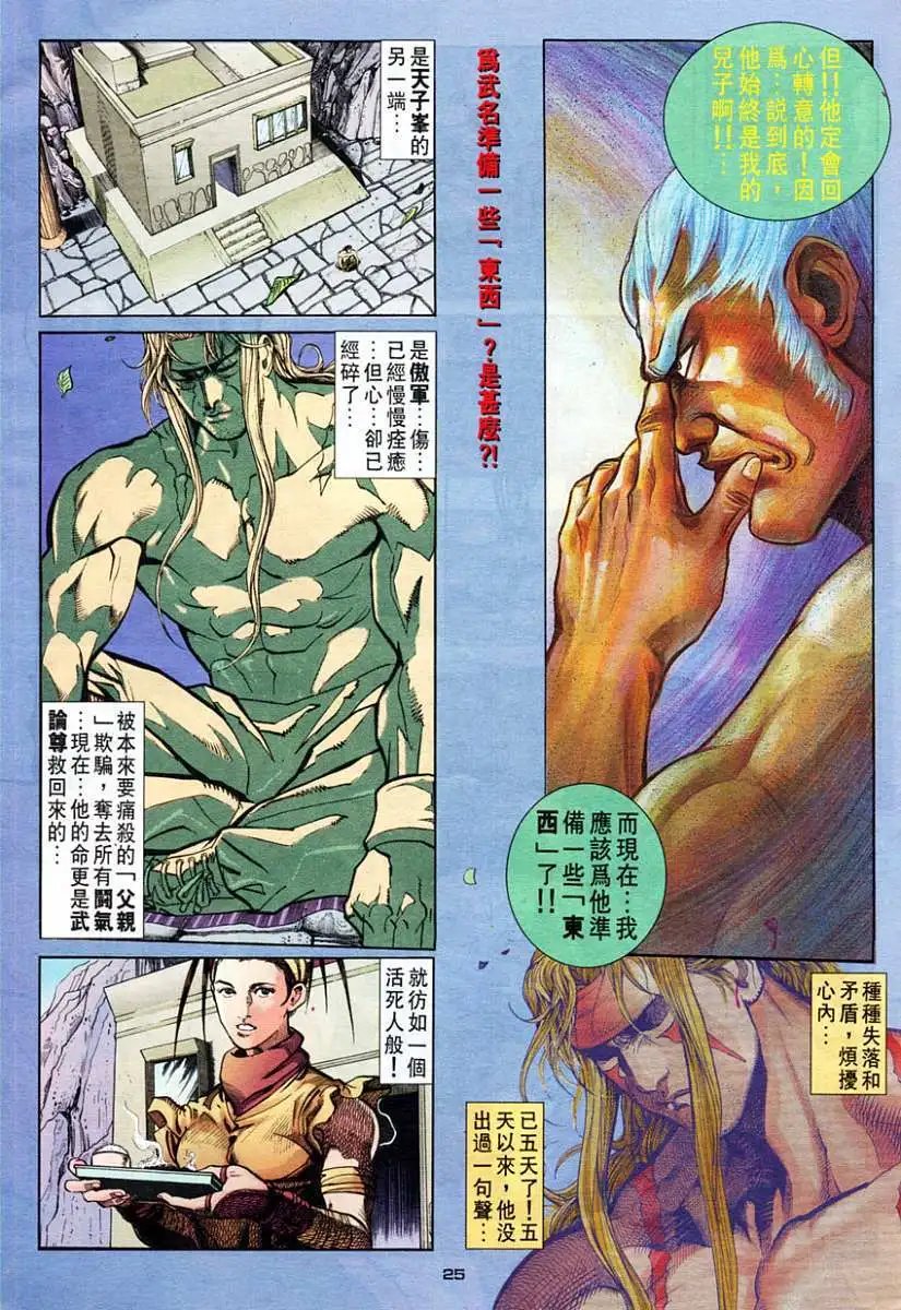 第69卷我是谁