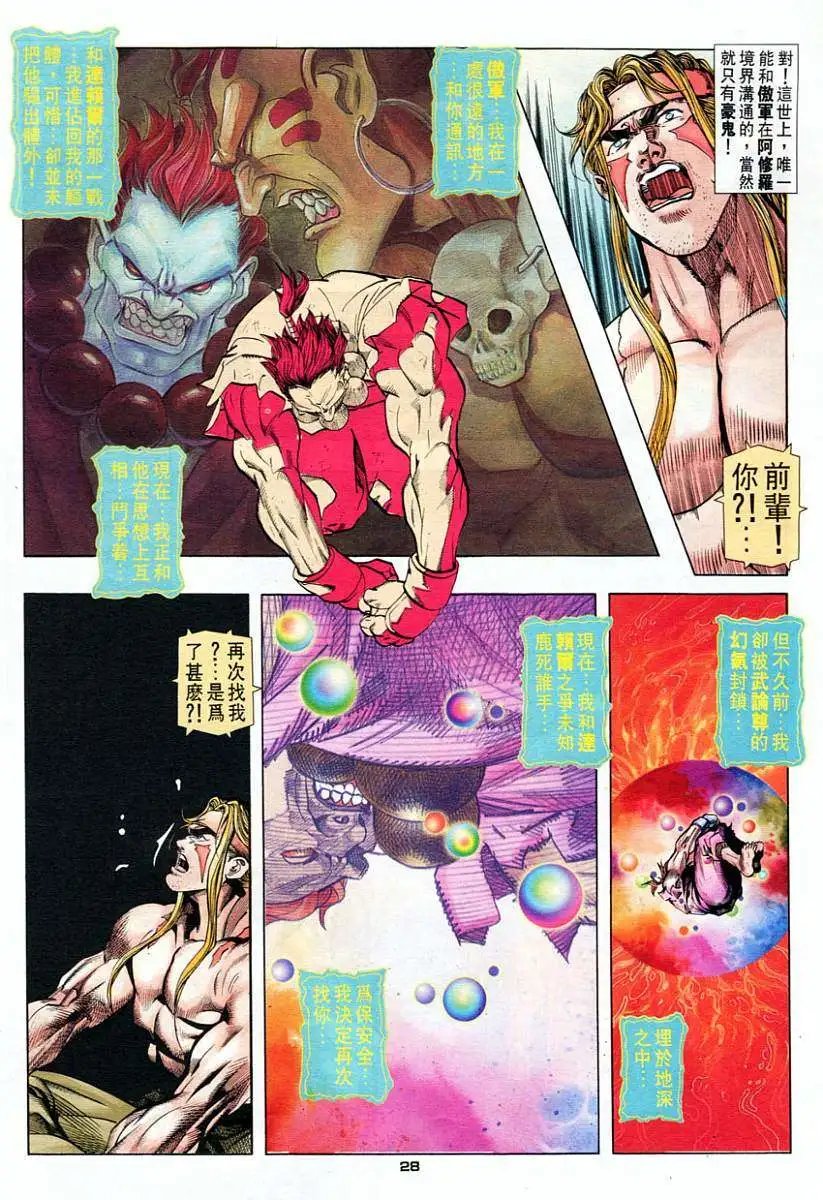 第69卷我是谁