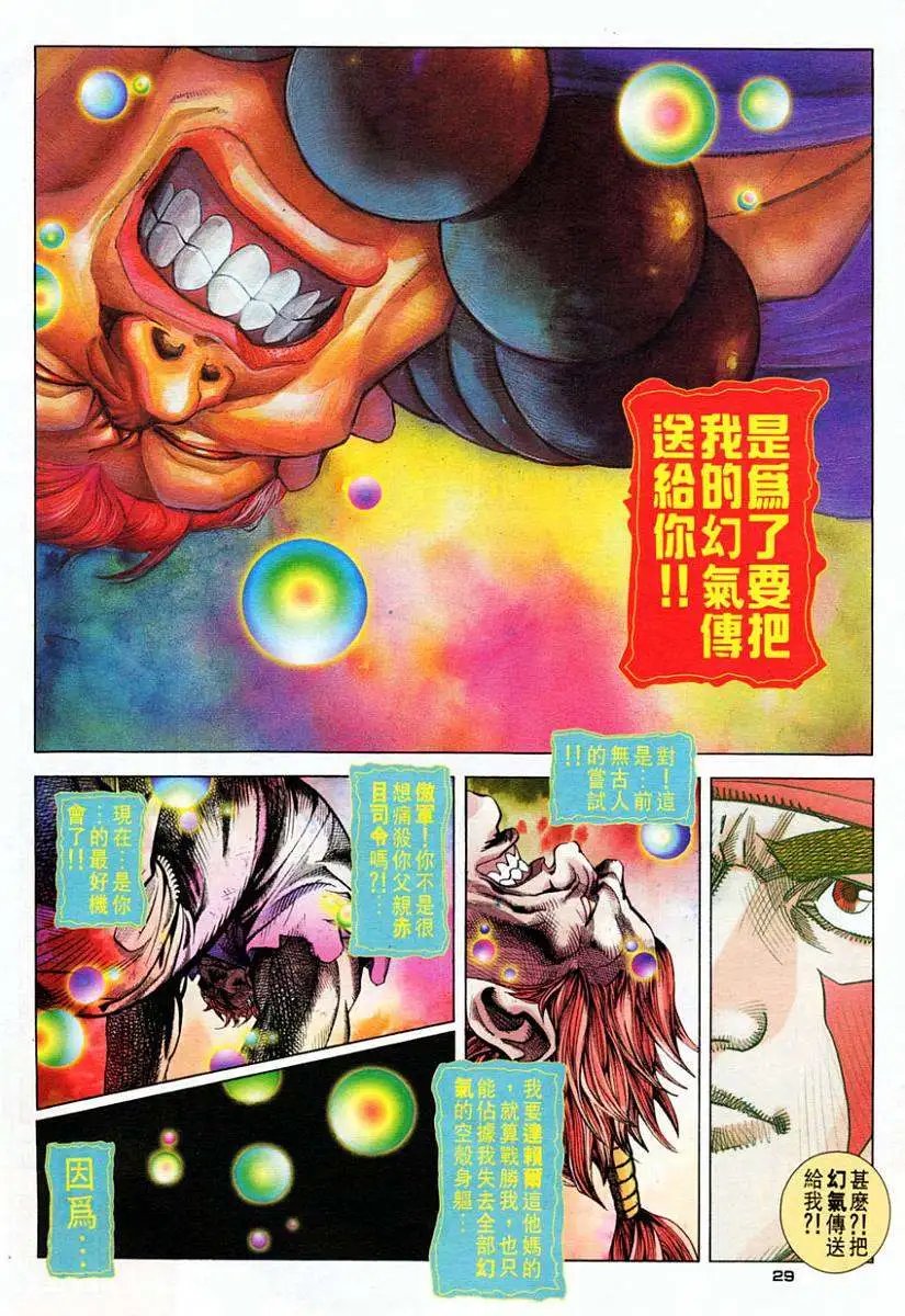 第69卷我是谁