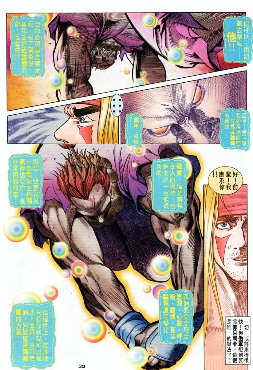 第69卷我是谁