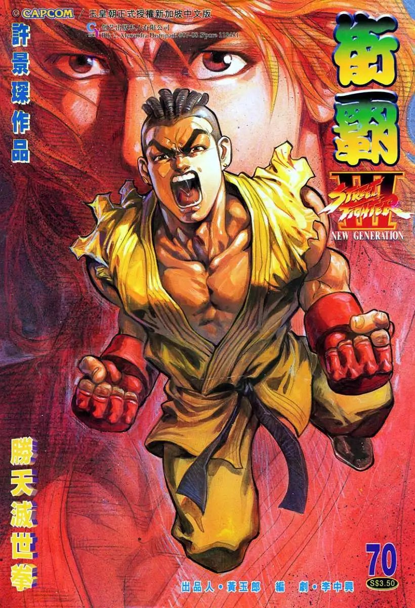 第70卷胜天灭世拳