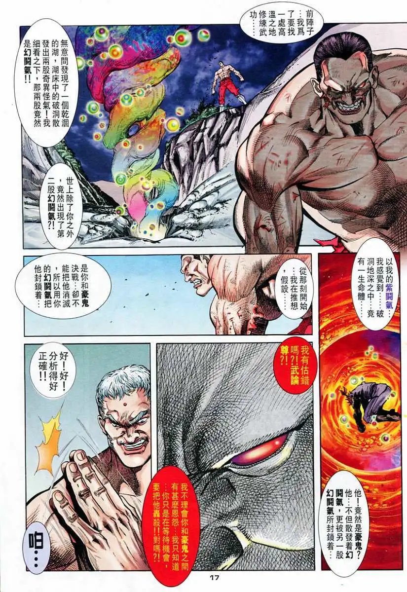 第70卷胜天灭世拳