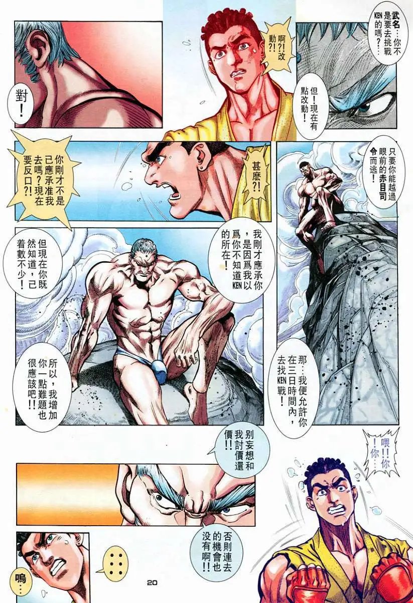 第70卷胜天灭世拳