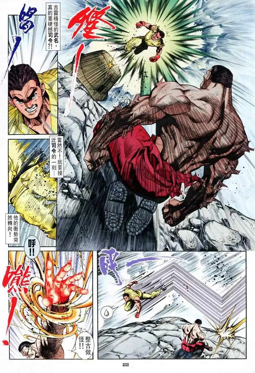 第70卷胜天灭世拳