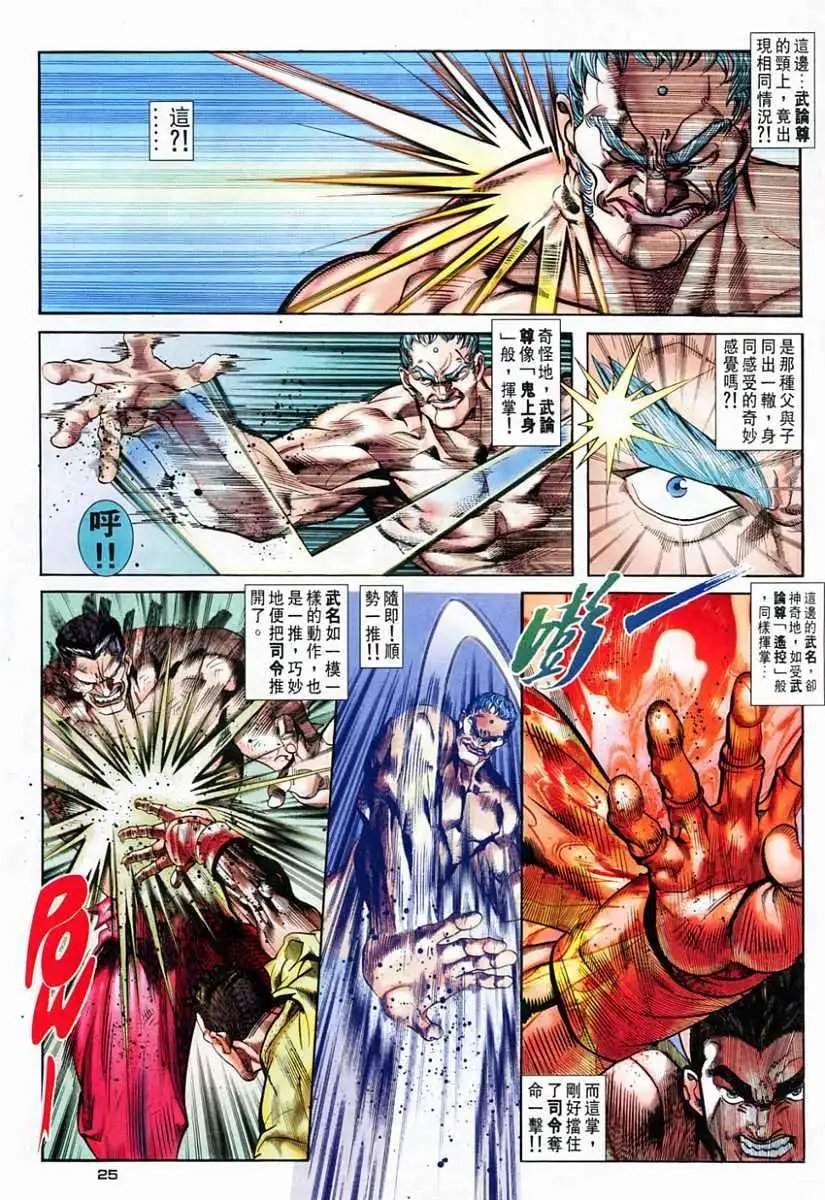 第70卷胜天灭世拳