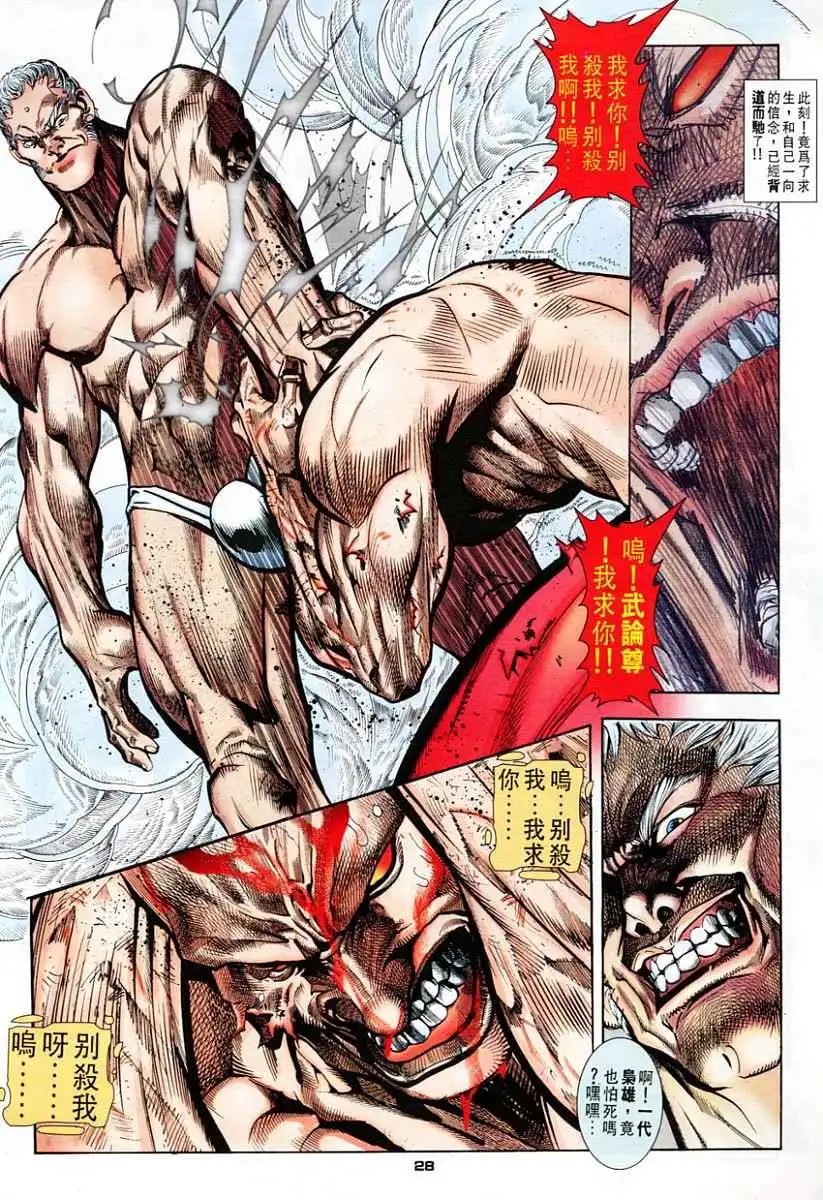 第70卷胜天灭世拳