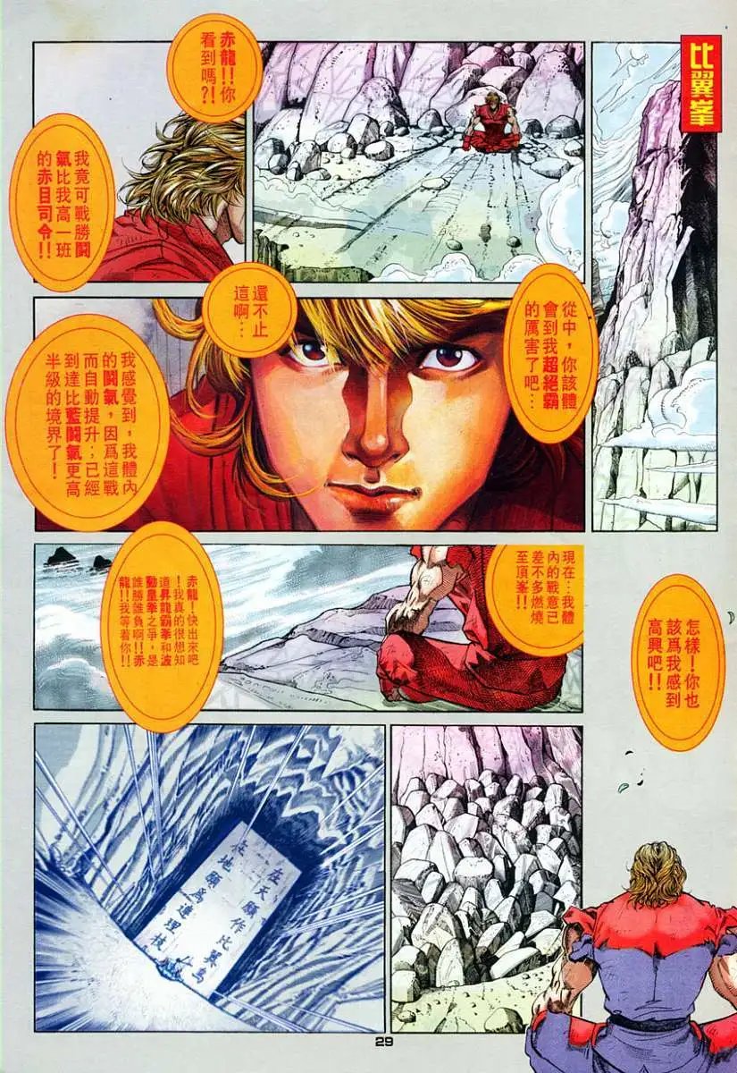 第70卷胜天灭世拳