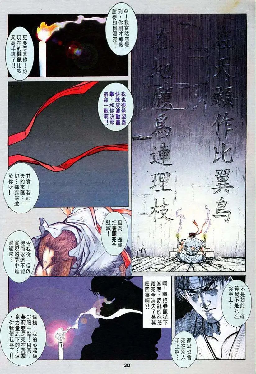 第70卷胜天灭世拳