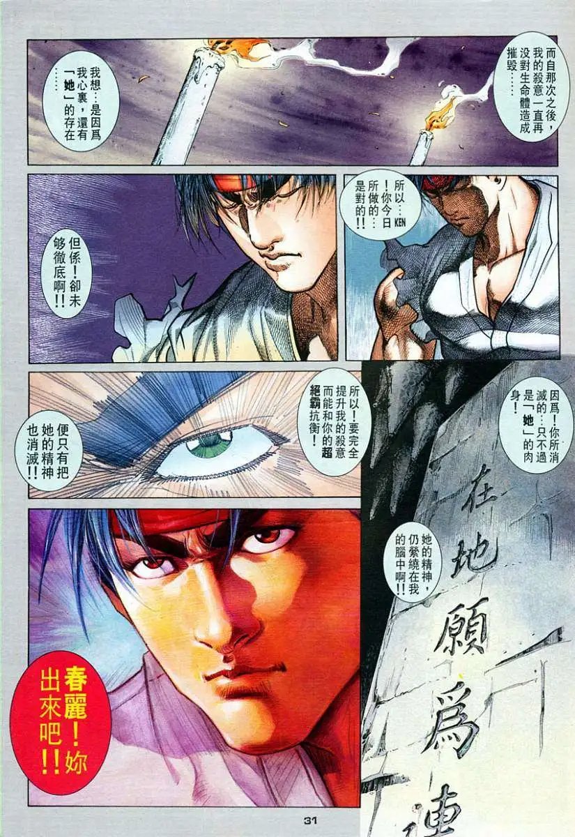 第70卷胜天灭世拳