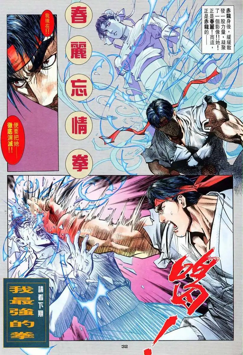 第70卷胜天灭世拳