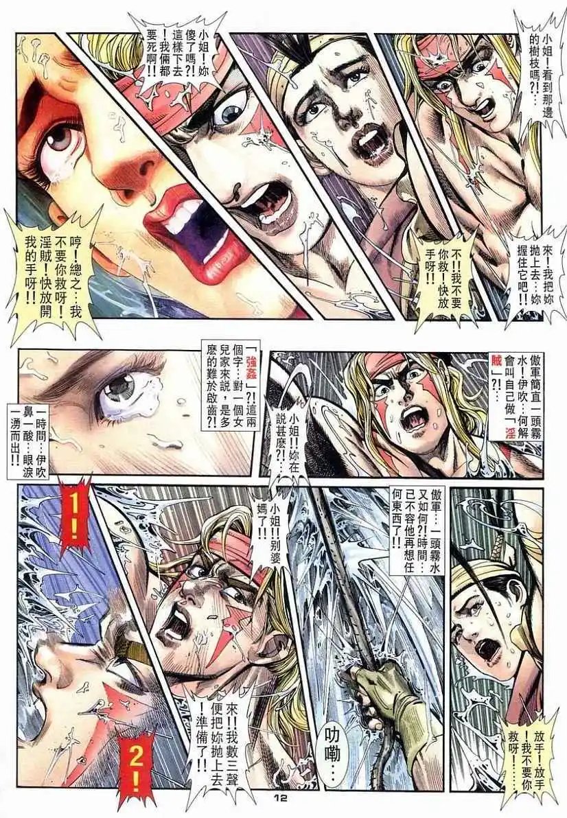 第07卷铁将军