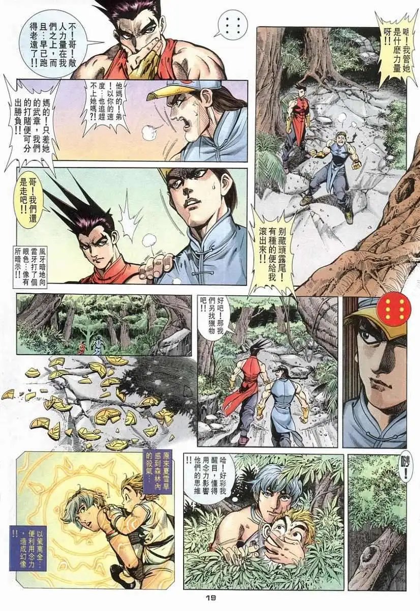 第07卷铁将军