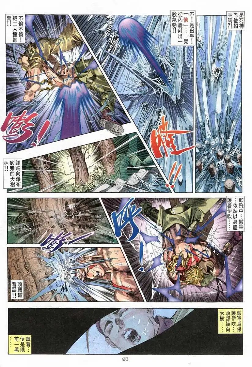 第07卷铁将军