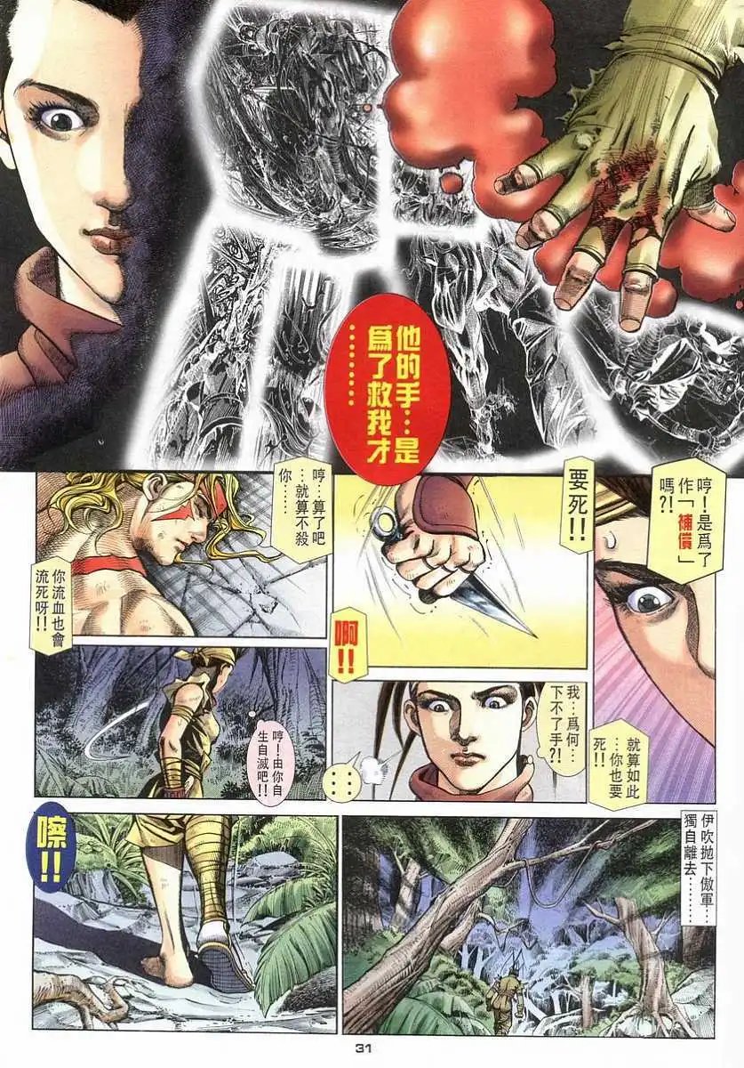 第07卷铁将军