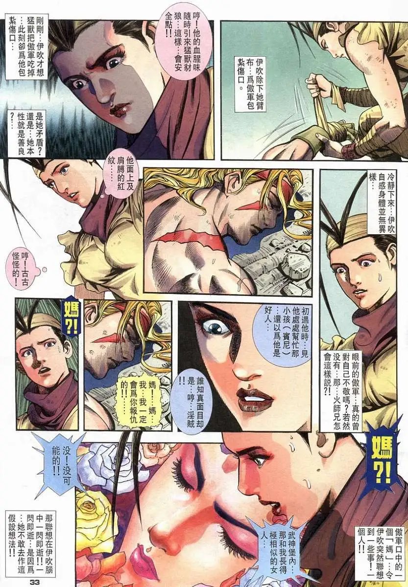 第07卷铁将军