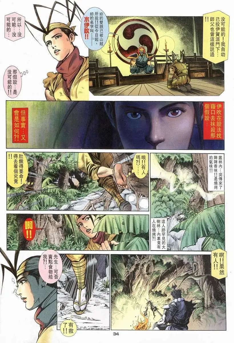 第07卷铁将军