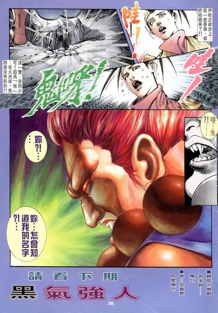 第07卷铁将军