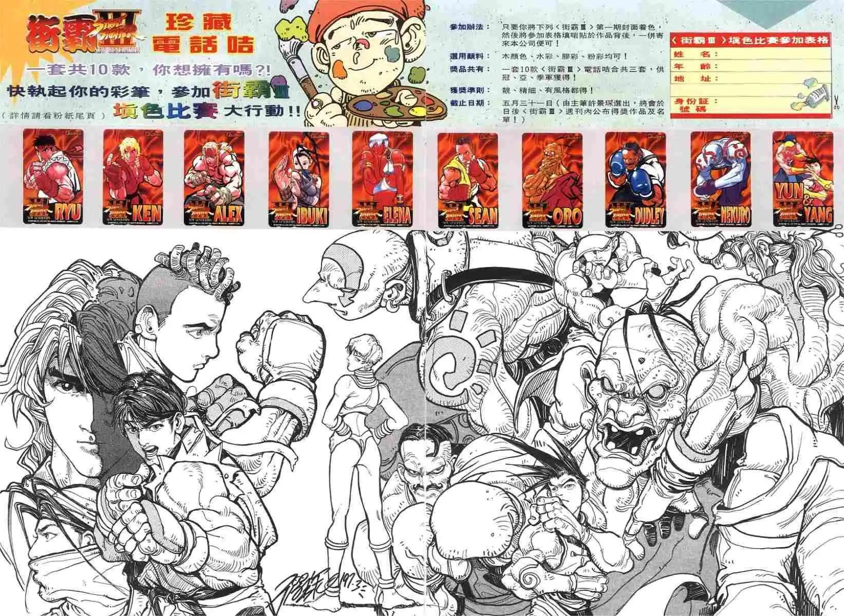 第07卷铁将军