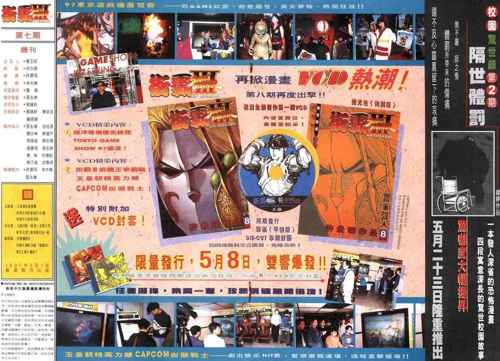 第07卷铁将军