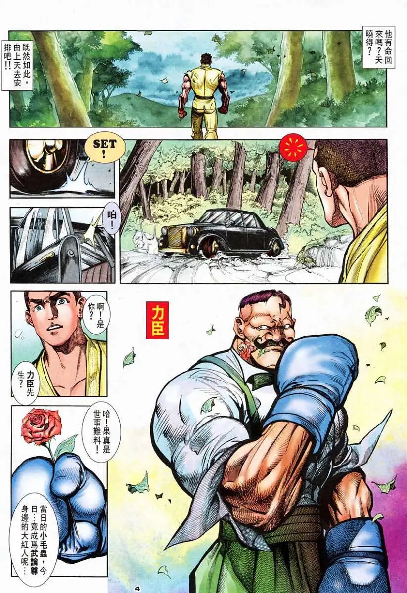 第71卷我最强的拳