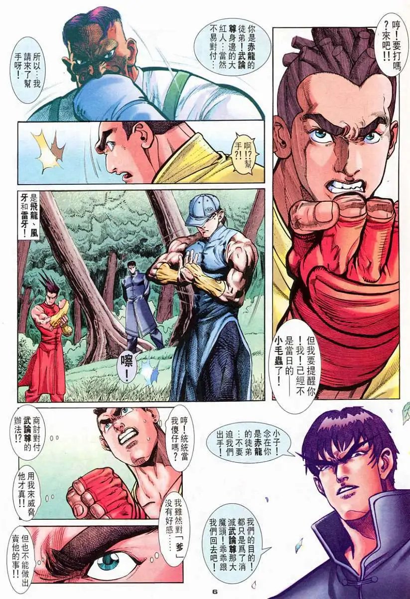 第71卷我最强的拳