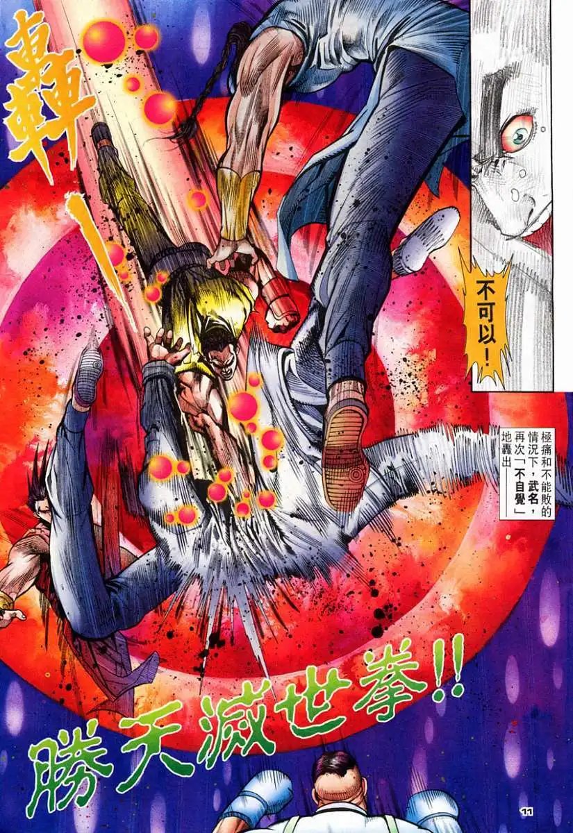 第71卷我最强的拳